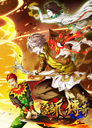 Легенда о Волшебнике