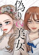 Тень красоты