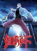 Под красным пиком