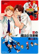 Осторожно! Шепот любви