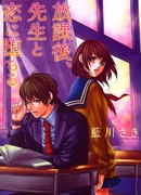 Секрет влюбленных