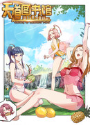 Библиотека Небесного пути