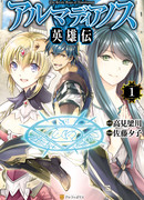 Героическая сага Алмадианоса