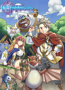 Врата Кошмаров