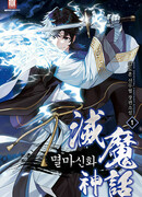 Сильнейший Мастер Кендо