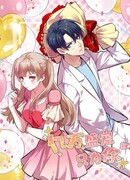 Только твои миллиардеры