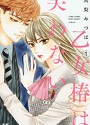 Цубаки-сан никогда не смеётся