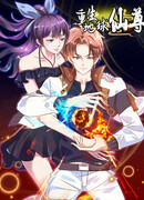 Возрождение почтенного бессмертного