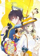 Только с кошками