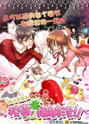 Наследник здесь: Успокойся, школьный принц!