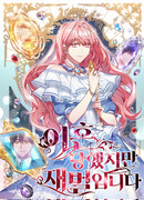 После развода я разбогатела