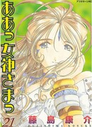 Ах! Моя Богиня!