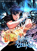 Мой наставник — небесный демон