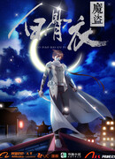 Проклятый вор