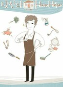 Ваш помощник по дому