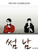 Некий парень