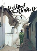 Тайная миссия