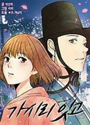 Не оставляй меня