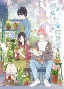 Летний цвет