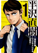 Наоки Ханзава