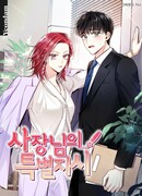 Особые поручения президента