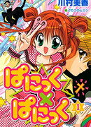 Паника × Паника