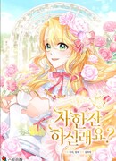 Не желаете ли чашечку чая?