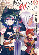 Манга О моём перерождении в меч - Другое желание (I Was a Sword When IReincarnated - Another Wish: Tensei Shitara Ken Deshita Another Wish) Новыеглавы - ReadManga