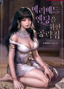 Стратегия грустного хэппи-энда