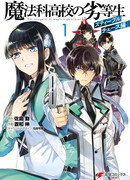 Непутёвый ученик в школе магии: Кросс с препятствиями