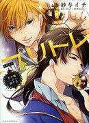 Обучение принца