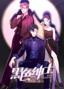 Теневой отряд