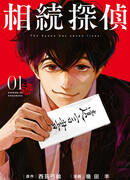 Детектив по наследству