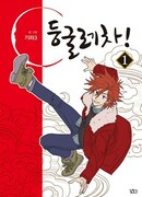 Чайный магазин Дунгуле!