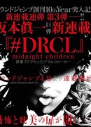 #DRCL Дети Полуночи