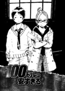 100$ – слишком дёшево