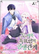 Симбиоз между кроликом и чёрной пантерой