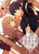 Этим вечером я буду предана семье Лоренси