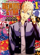 Звезда демонов