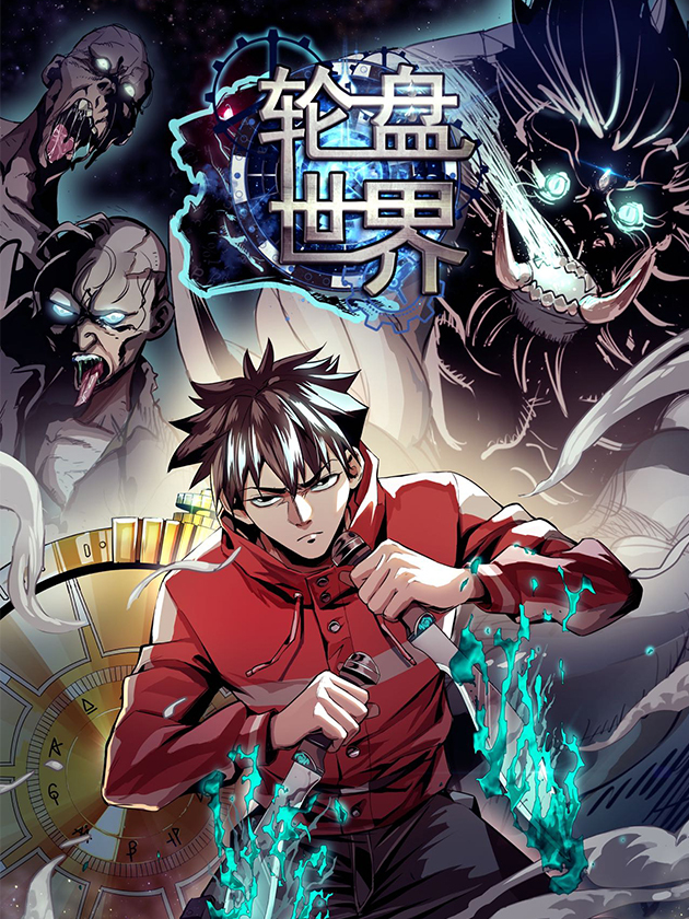Lun Pan Shi Jie Chapter 43