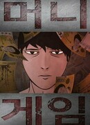 Игра на деньги