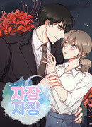 Колыбельная