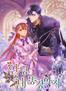 Ко мне, мой пёсик!