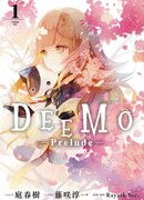 Димо -Увертюра-