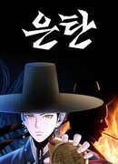 Серебряная пуля