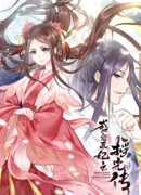 Биография любимой медицинской наложницы