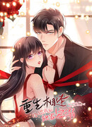 Встреча возрождения: для вас и моих исключительных возлюбленных