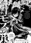 Гнездо сорокопутки