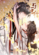 Cопровождая короля