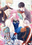 Влиятельная леди